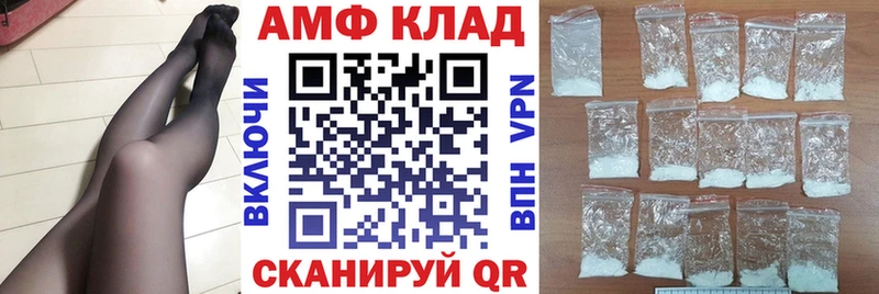 Amphetamine Premium  Кодинск 