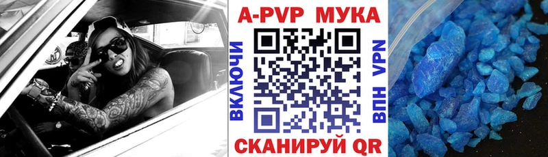 Alpha PVP мука  Кодинск 
