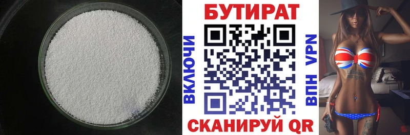KRAKEN сайт  Кодинск  Бутират оксибутират  где купить наркотик 