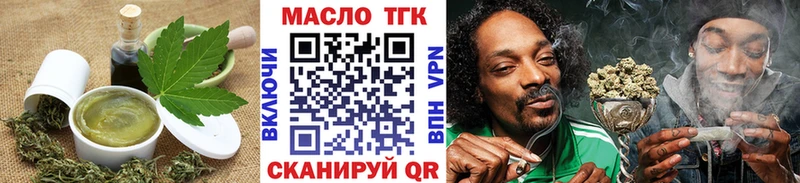 закладка Кодинск Печенье с ТГК марихуана