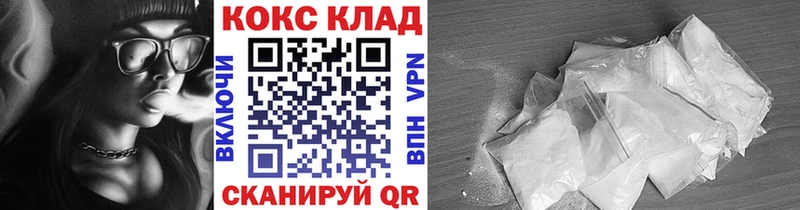 КОКАИН 98%  купить наркоту  Кодинск 