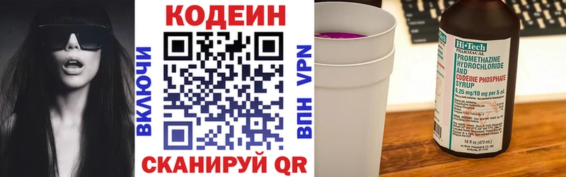 Codein напиток Lean (лин)  кракен ТОР  Кодинск 