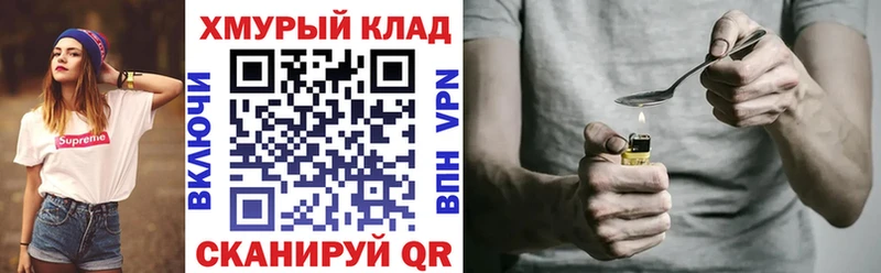 Героин VHQ  как найти закладки  Кодинск 