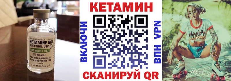 что такое наркотик  Кодинск  МЕГА зеркало  КЕТАМИН VHQ 