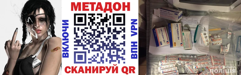 купить наркоту  Кодинск  МЕТАДОН мёд 